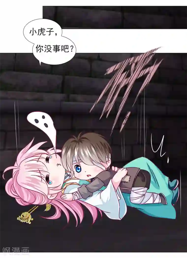 拐个皇帝当偶像第65话 奇怪的眼睛