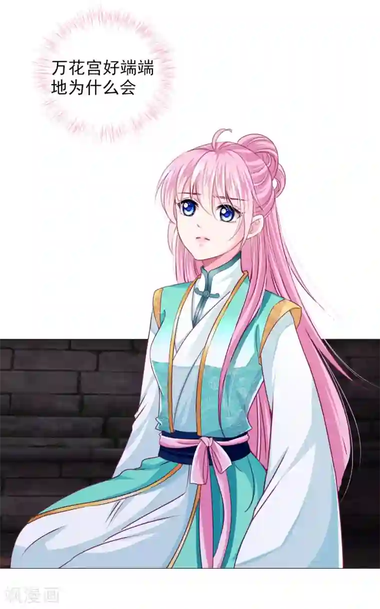 拐个皇帝当偶像第65话 奇怪的眼睛