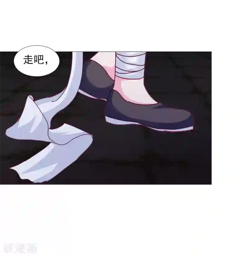 拐个皇帝当偶像第65话 奇怪的眼睛