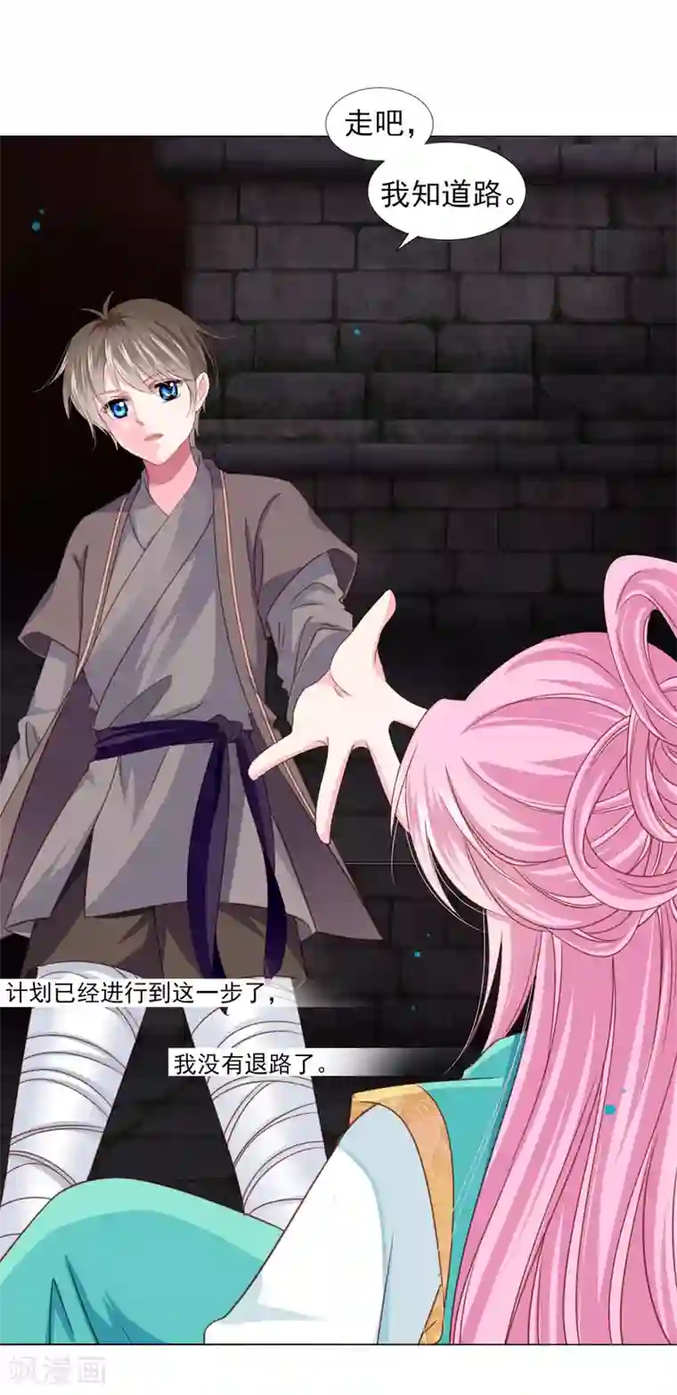 拐个皇帝当偶像第65话 奇怪的眼睛