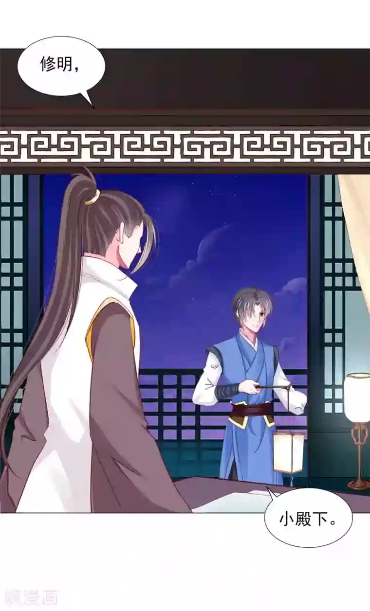 拐个皇帝当偶像第65话 奇怪的眼睛