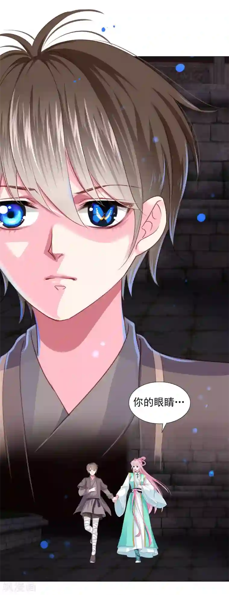 拐个皇帝当偶像第65话 奇怪的眼睛