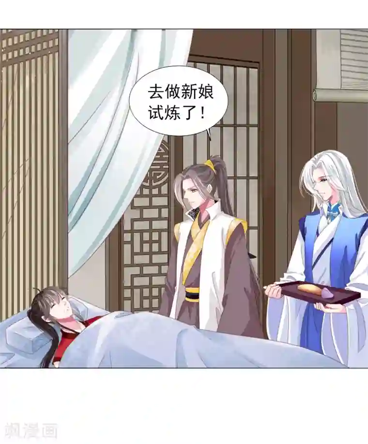 拐个皇帝当偶像第65话 奇怪的眼睛