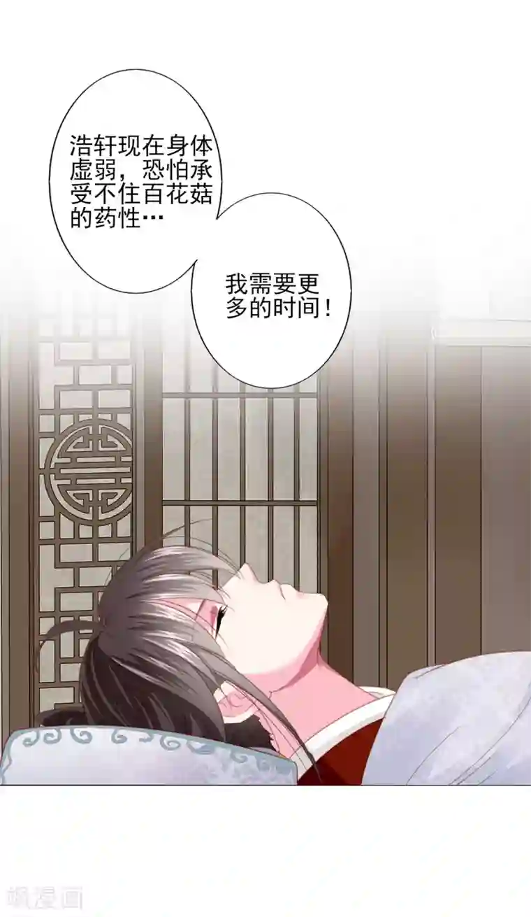 拐个皇帝当偶像第65话 奇怪的眼睛