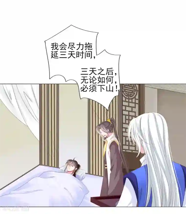 拐个皇帝当偶像第65话 奇怪的眼睛