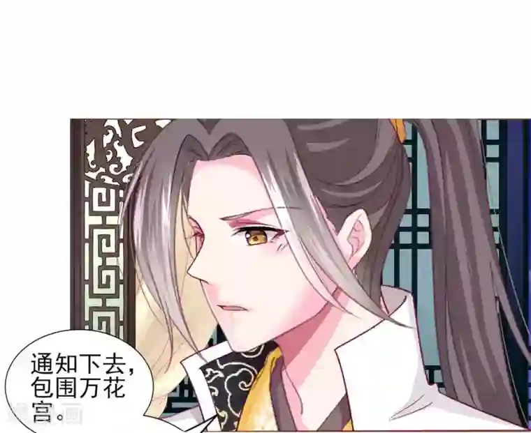 拐个皇帝当偶像第65话 奇怪的眼睛