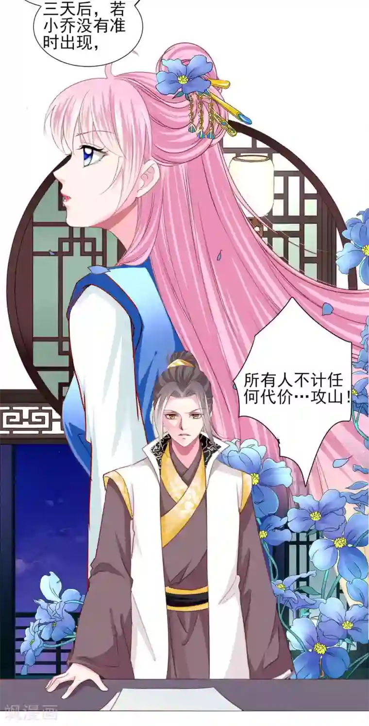 拐个皇帝当偶像第65话 奇怪的眼睛