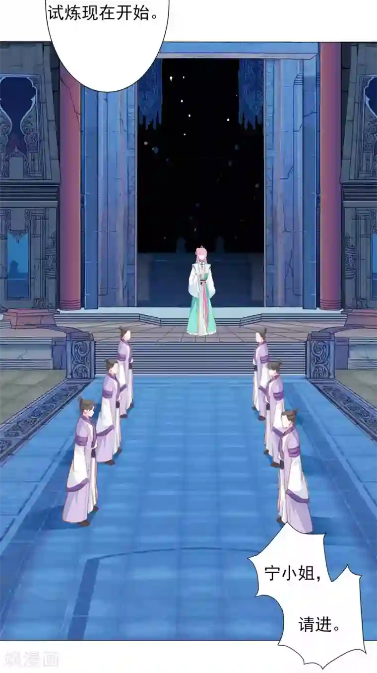 拐个皇帝当偶像第65话 奇怪的眼睛