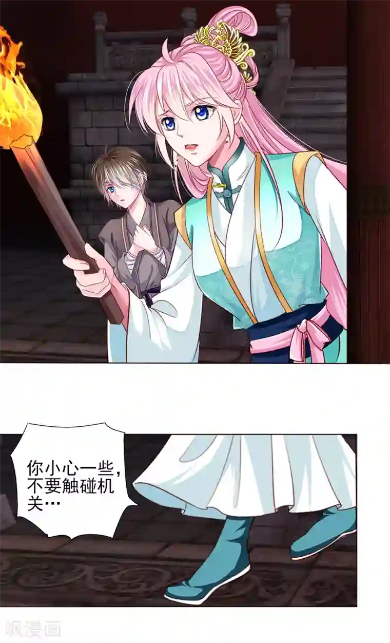 拐个皇帝当偶像第65话 奇怪的眼睛