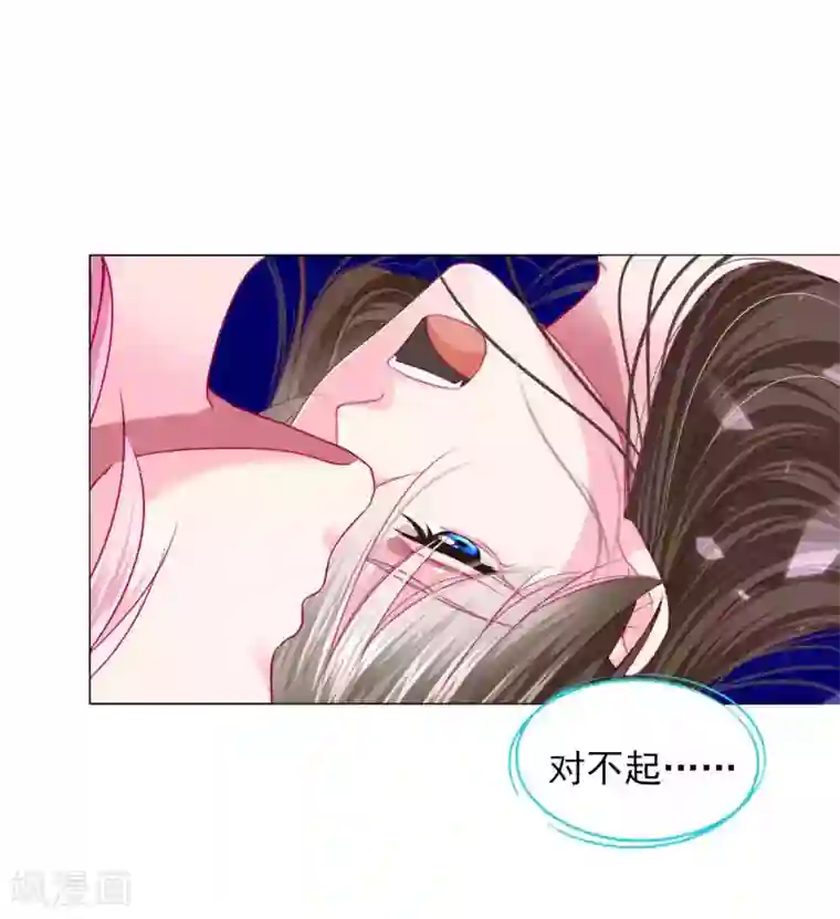 拐个皇帝当偶像第66话 我们都很担忧你啊！