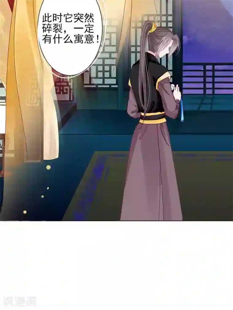 拐个皇帝当偶像第66话 我们都很担忧你啊！