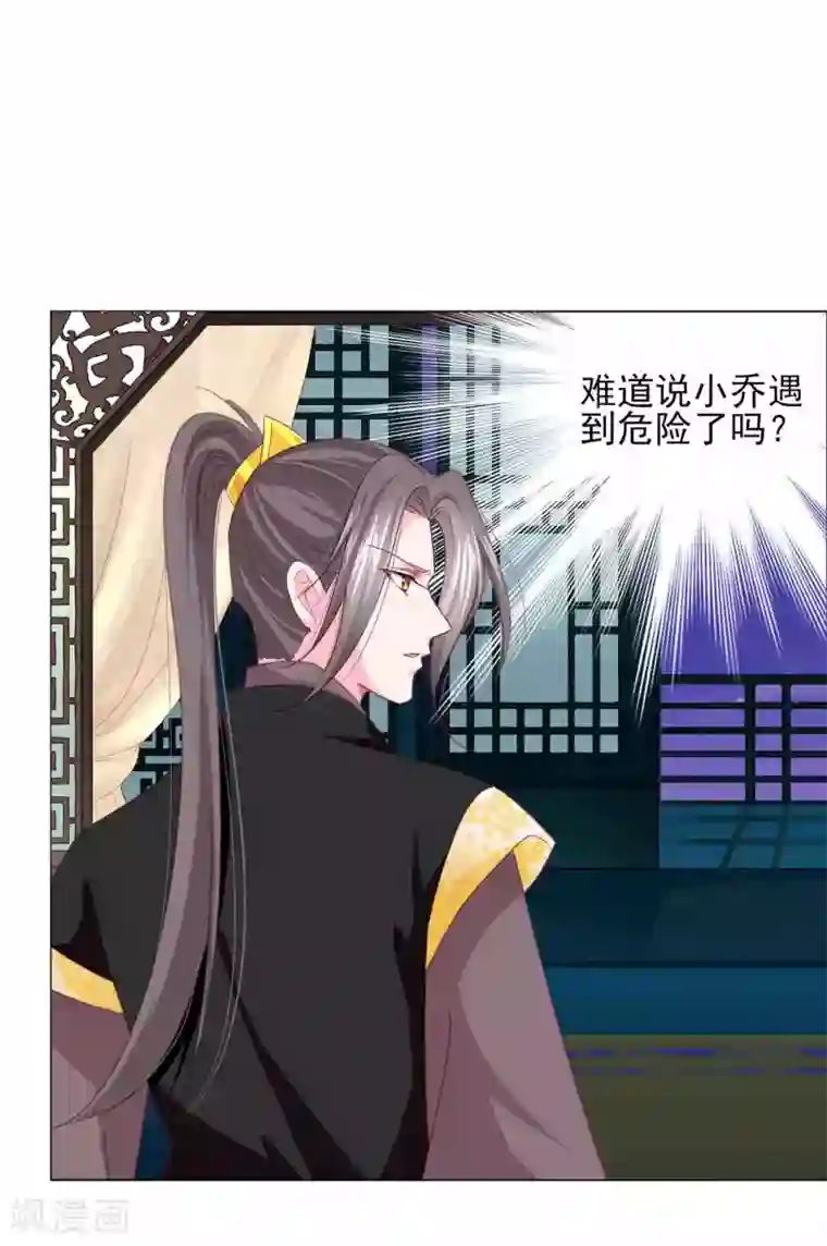 拐个皇帝当偶像第66话 我们都很担忧你啊！