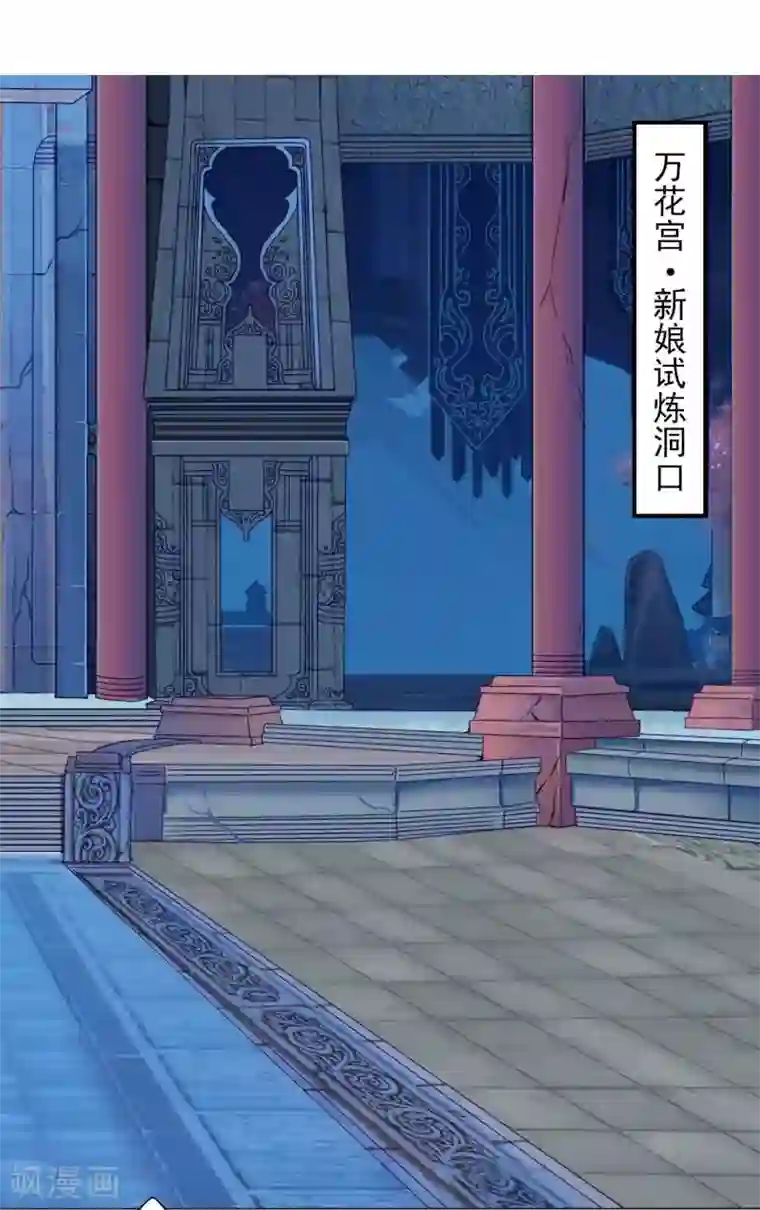 拐个皇帝当偶像第66话 我们都很担忧你啊！