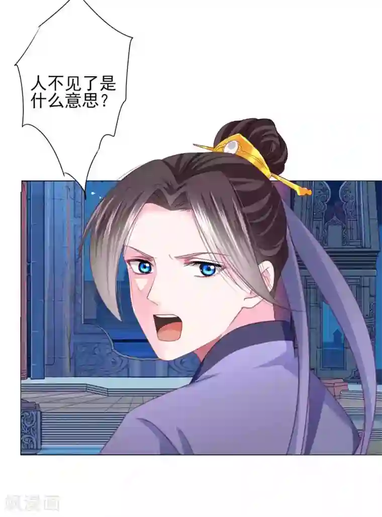 拐个皇帝当偶像第66话 我们都很担忧你啊！