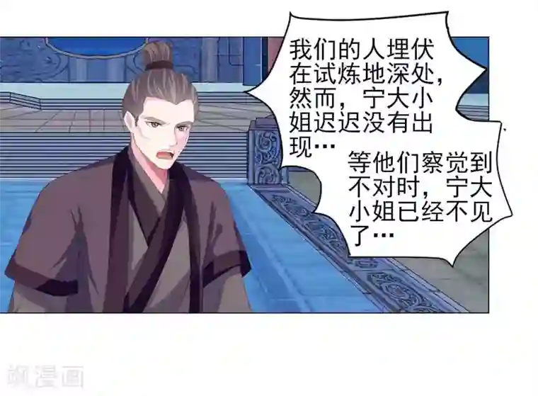 拐个皇帝当偶像第66话 我们都很担忧你啊！