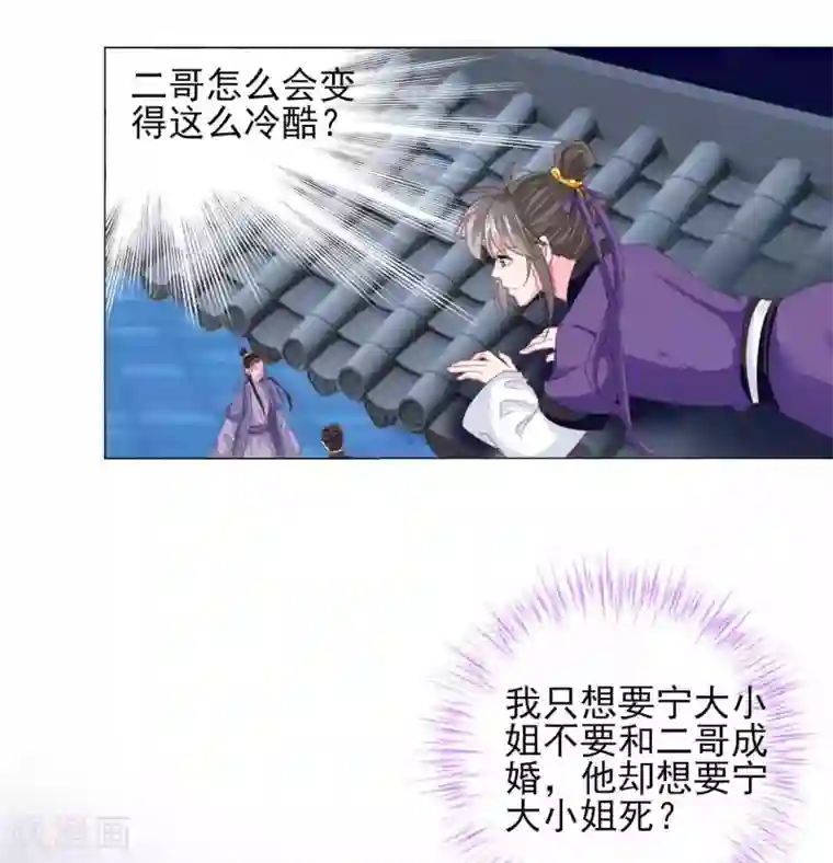 拐个皇帝当偶像第66话 我们都很担忧你啊！