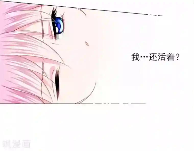 拐个皇帝当偶像第66话 我们都很担忧你啊！