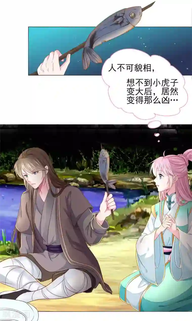 拐个皇帝当偶像第66话 我们都很担忧你啊！