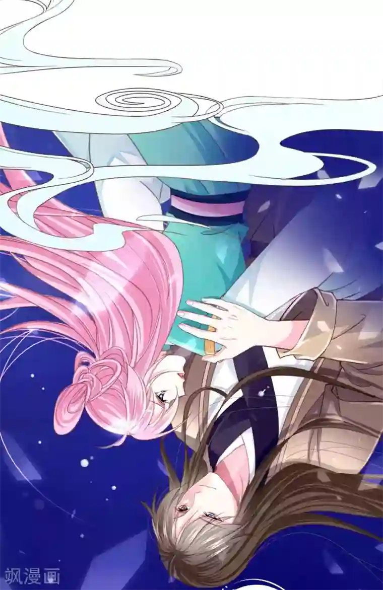 拐个皇帝当偶像第66话 我们都很担忧你啊！