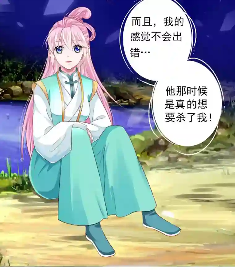 拐个皇帝当偶像第66话 我们都很担忧你啊！