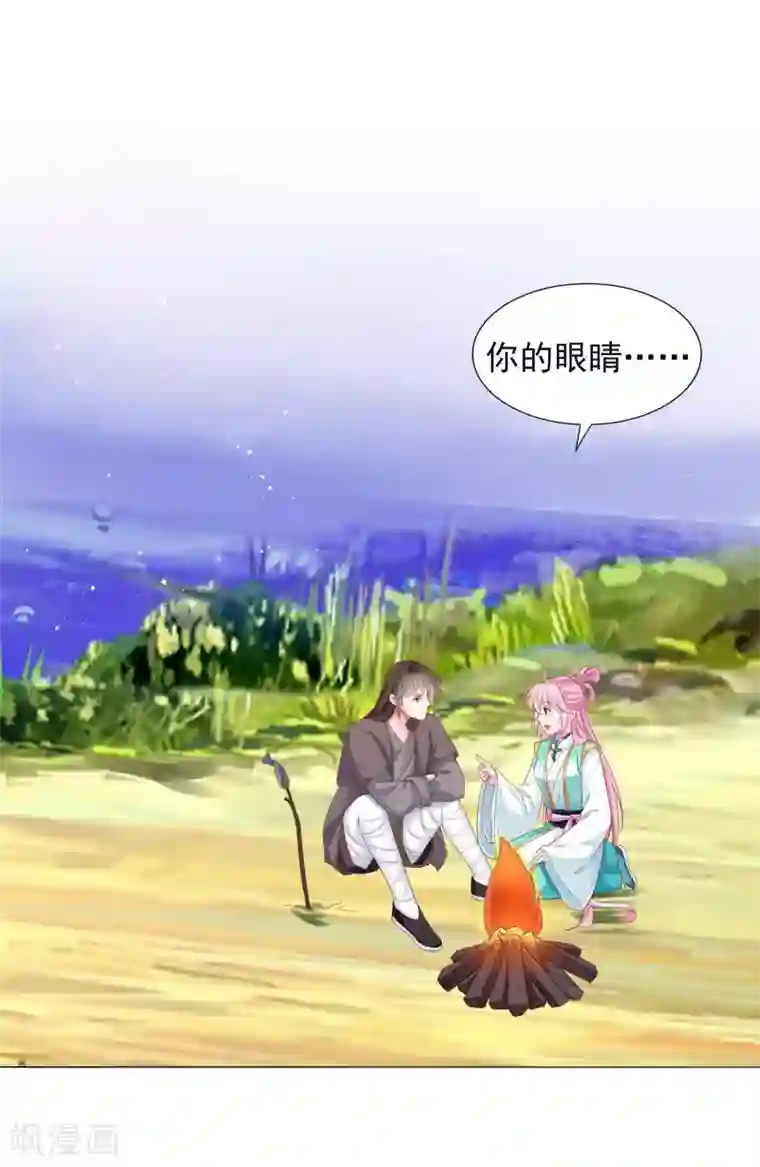 拐个皇帝当偶像第66话 我们都很担忧你啊！