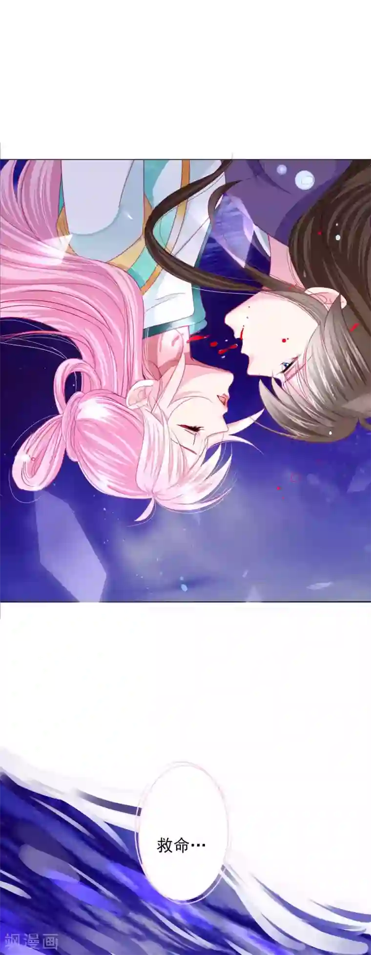 拐个皇帝当偶像第66话 我们都很担忧你啊！