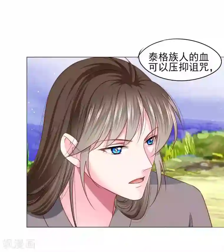 拐个皇帝当偶像第66话 我们都很担忧你啊！