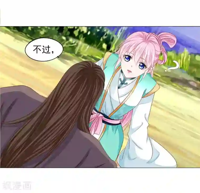 拐个皇帝当偶像第66话 我们都很担忧你啊！