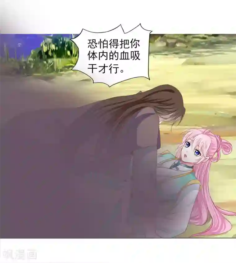 拐个皇帝当偶像第66话 我们都很担忧你啊！