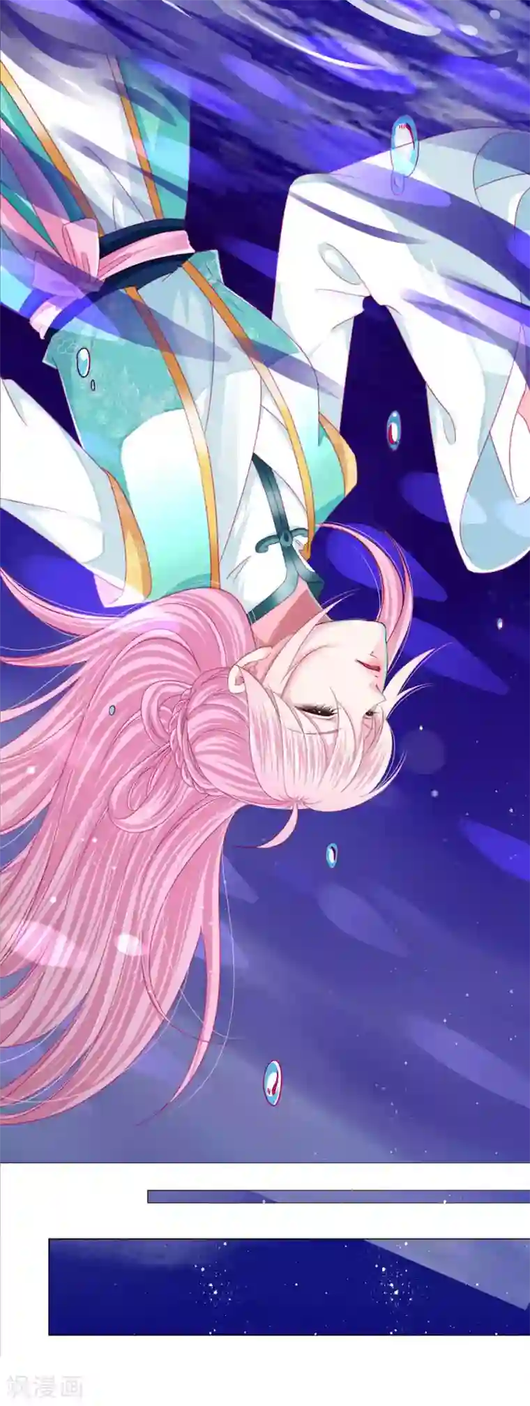 拐个皇帝当偶像第66话 我们都很担忧你啊！