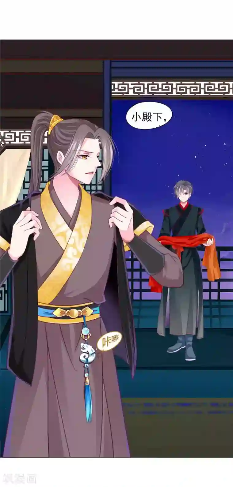 拐个皇帝当偶像第66话 我们都很担忧你啊！