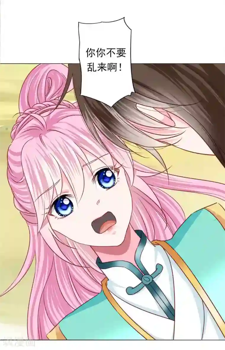 拐个皇帝当偶像第67话 新娘子是谁？