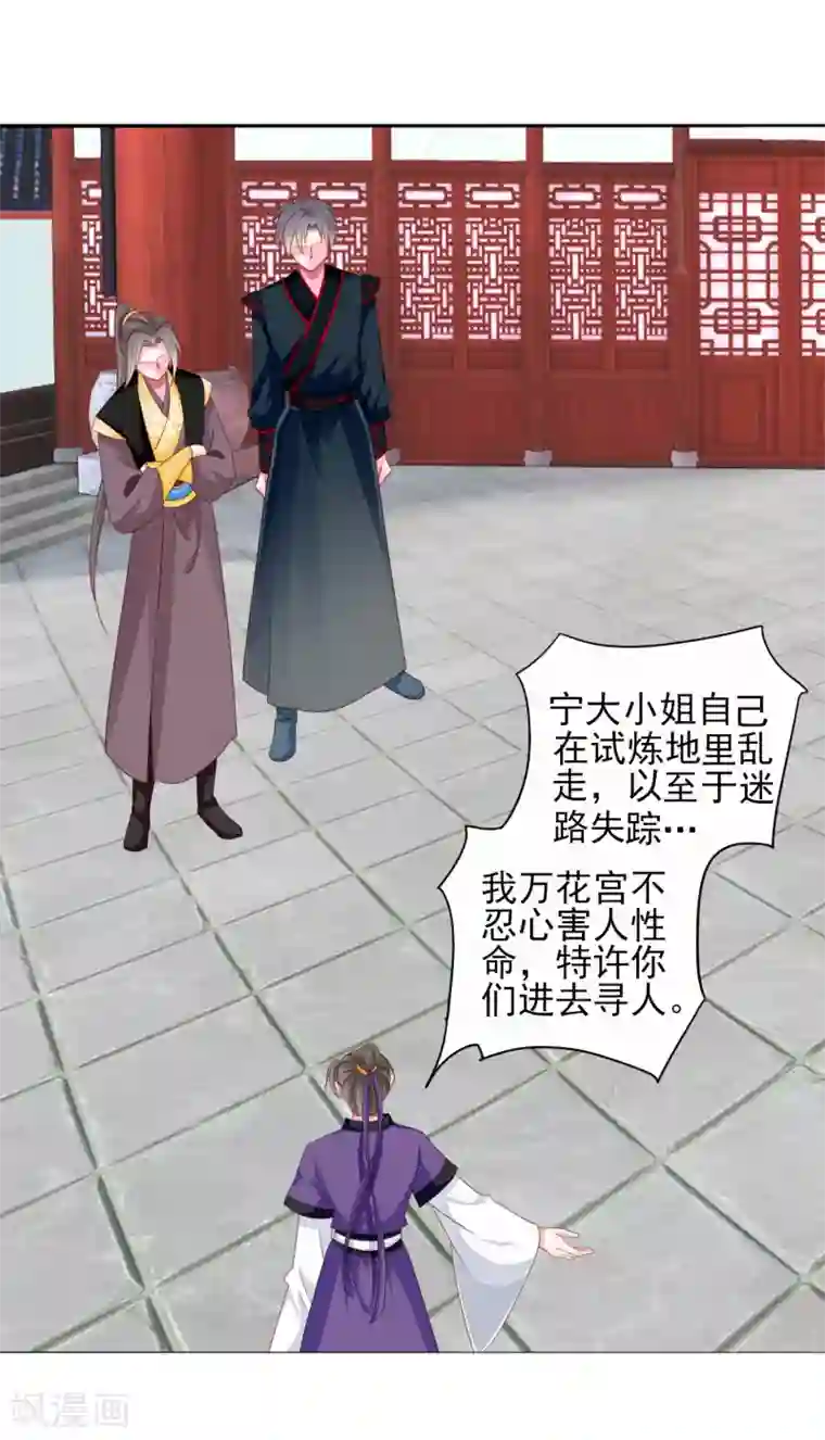 拐个皇帝当偶像第67话 新娘子是谁？