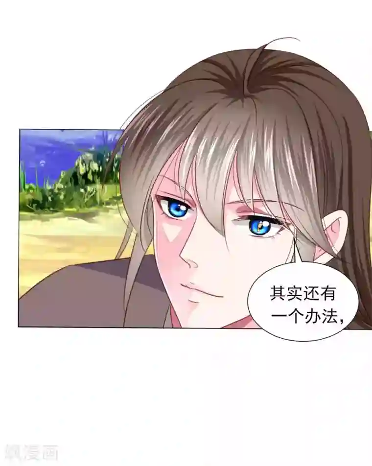 拐个皇帝当偶像第67话 新娘子是谁？