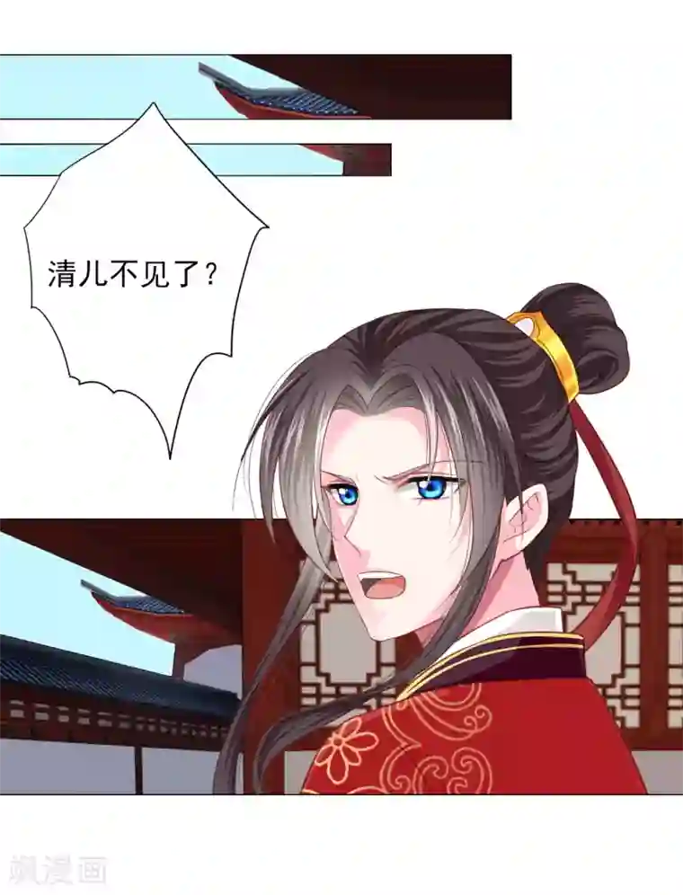 拐个皇帝当偶像第67话 新娘子是谁？