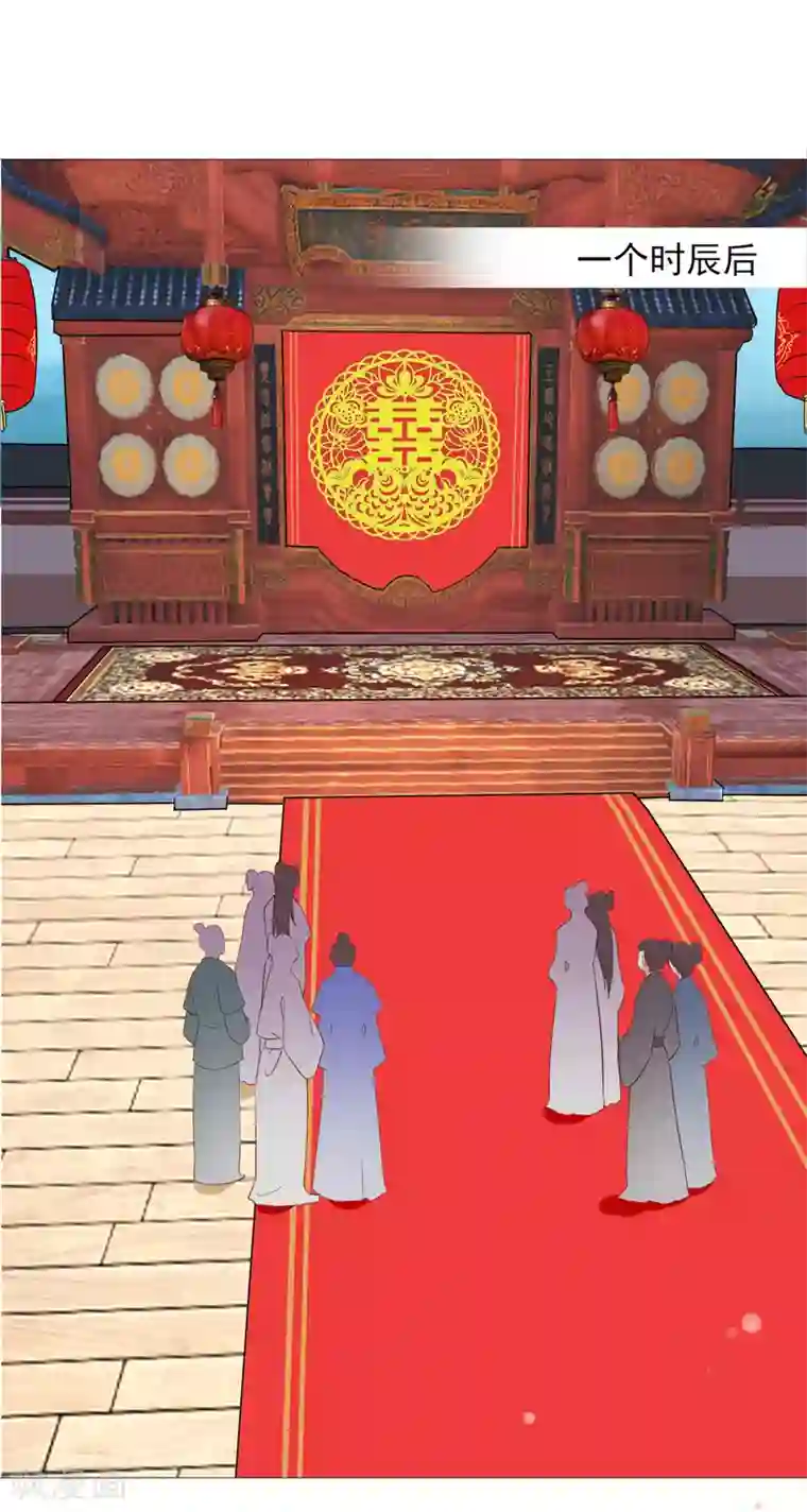 拐个皇帝当偶像第67话 新娘子是谁？