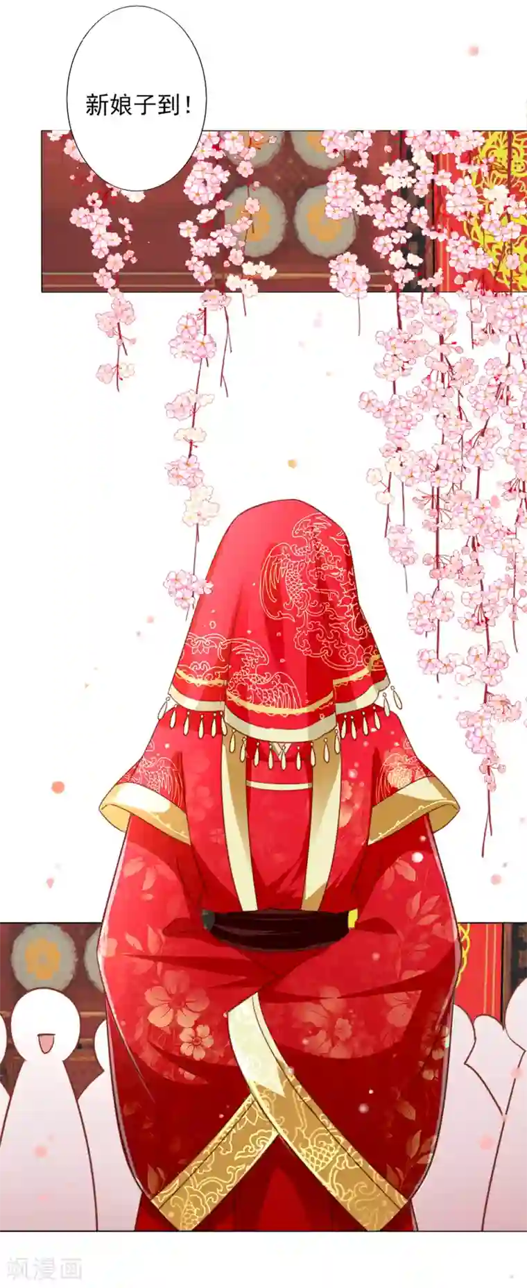 拐个皇帝当偶像第67话 新娘子是谁？