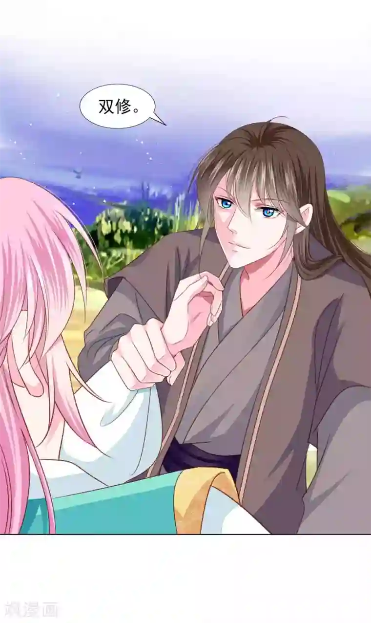 拐个皇帝当偶像第67话 新娘子是谁？