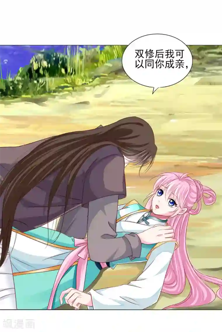 拐个皇帝当偶像第67话 新娘子是谁？