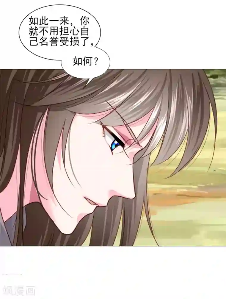 拐个皇帝当偶像第67话 新娘子是谁？