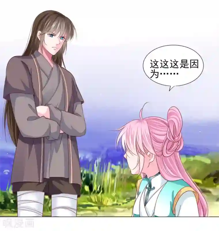 拐个皇帝当偶像第67话 新娘子是谁？