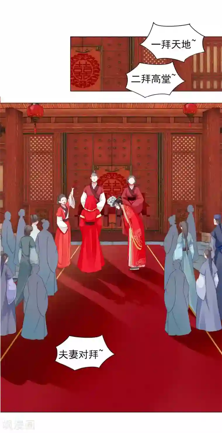 拐个皇帝当偶像第68话 原来他还有如此悲惨的身世……