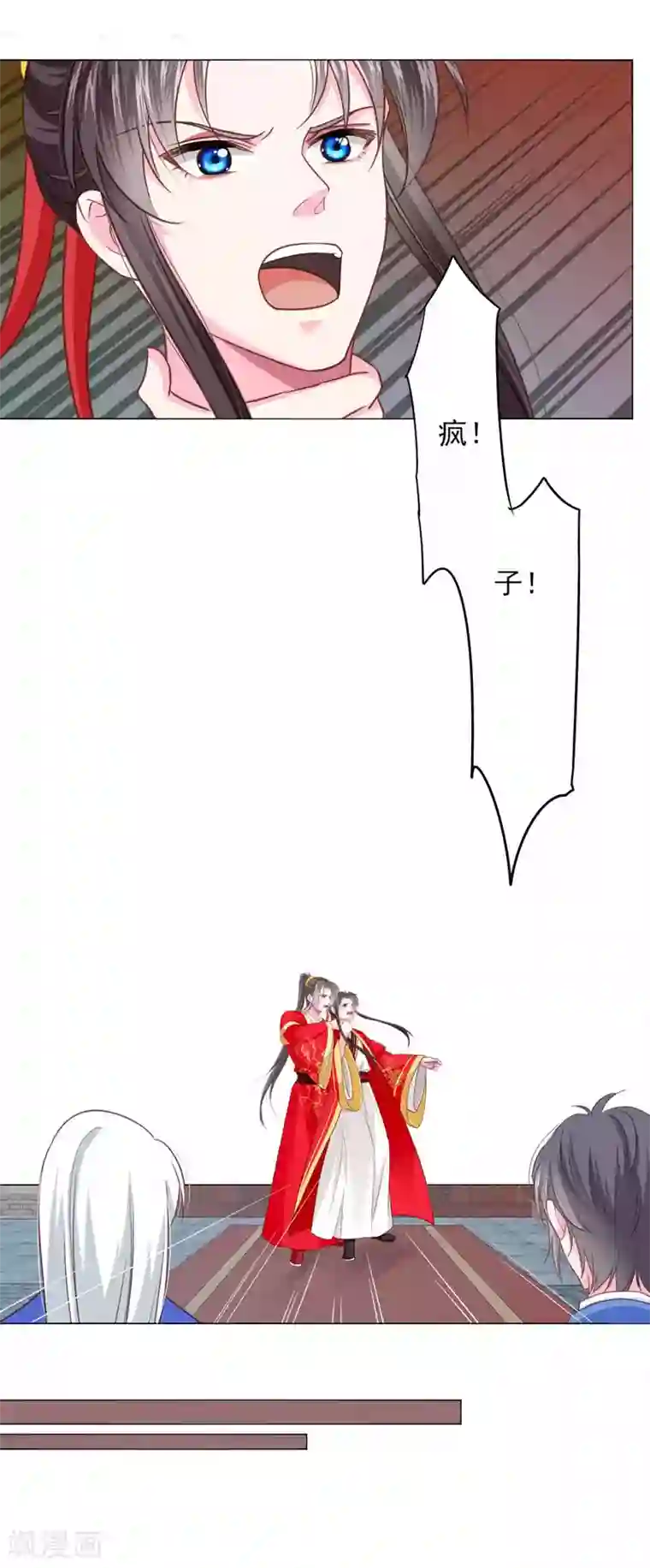 拐个皇帝当偶像第68话 原来他还有如此悲惨的身世……