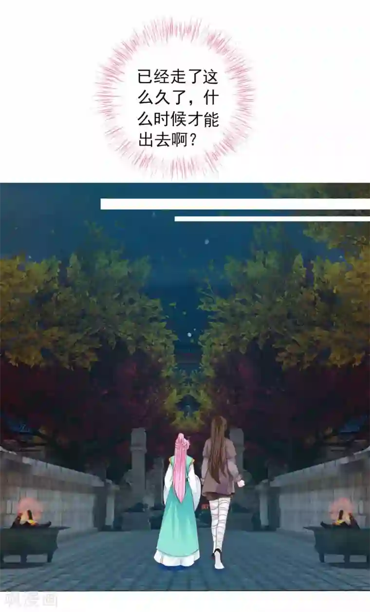 拐个皇帝当偶像第68话 原来他还有如此悲惨的身世……