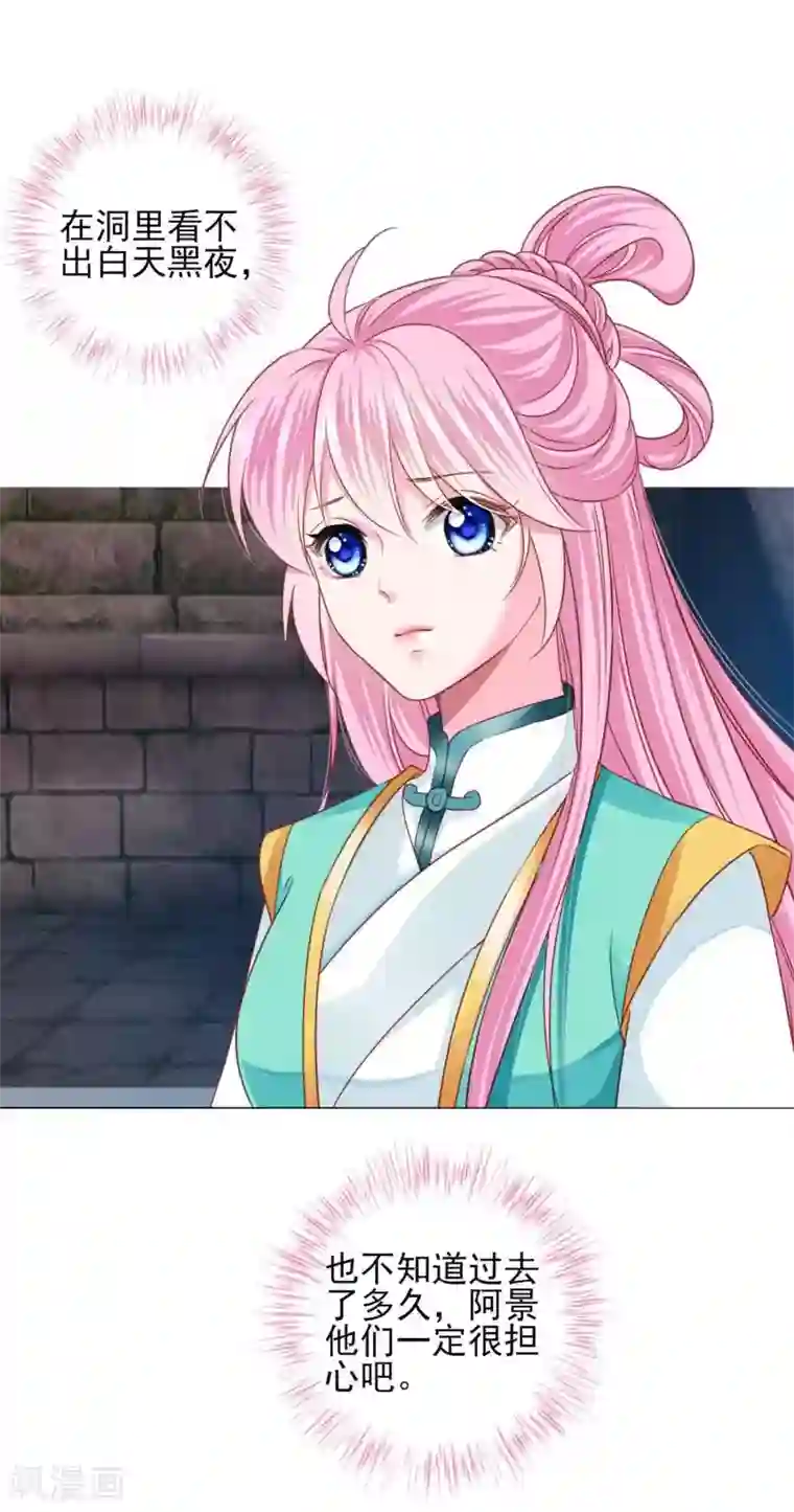 拐个皇帝当偶像第68话 原来他还有如此悲惨的身世……