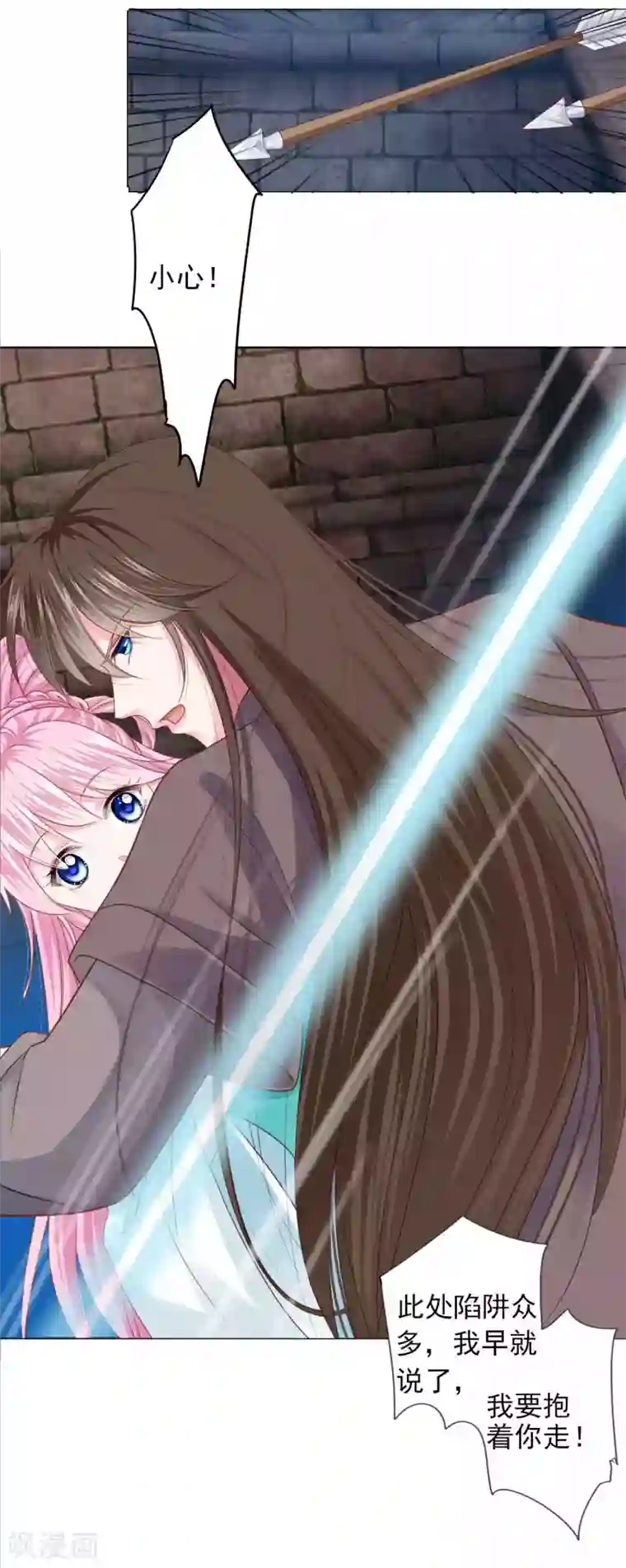 拐个皇帝当偶像第68话 原来他还有如此悲惨的身世……