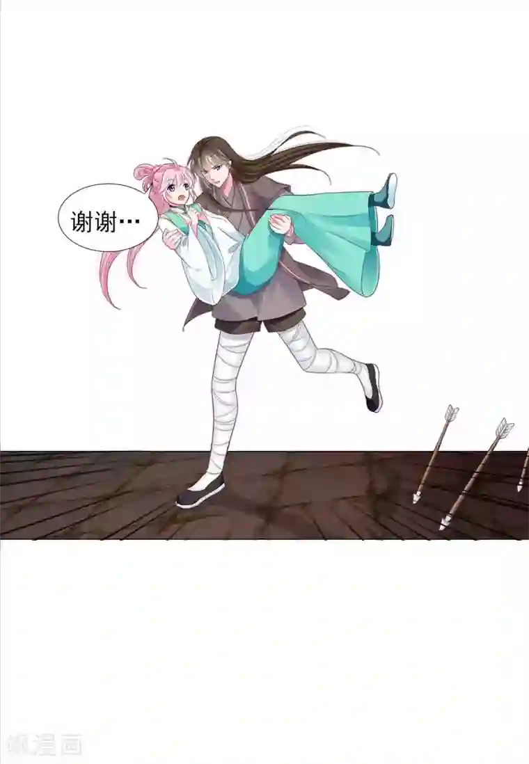 拐个皇帝当偶像第68话 原来他还有如此悲惨的身世……