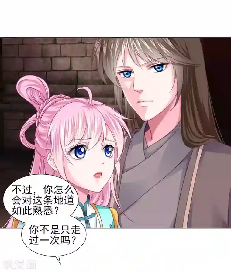 拐个皇帝当偶像第68话 原来他还有如此悲惨的身世……