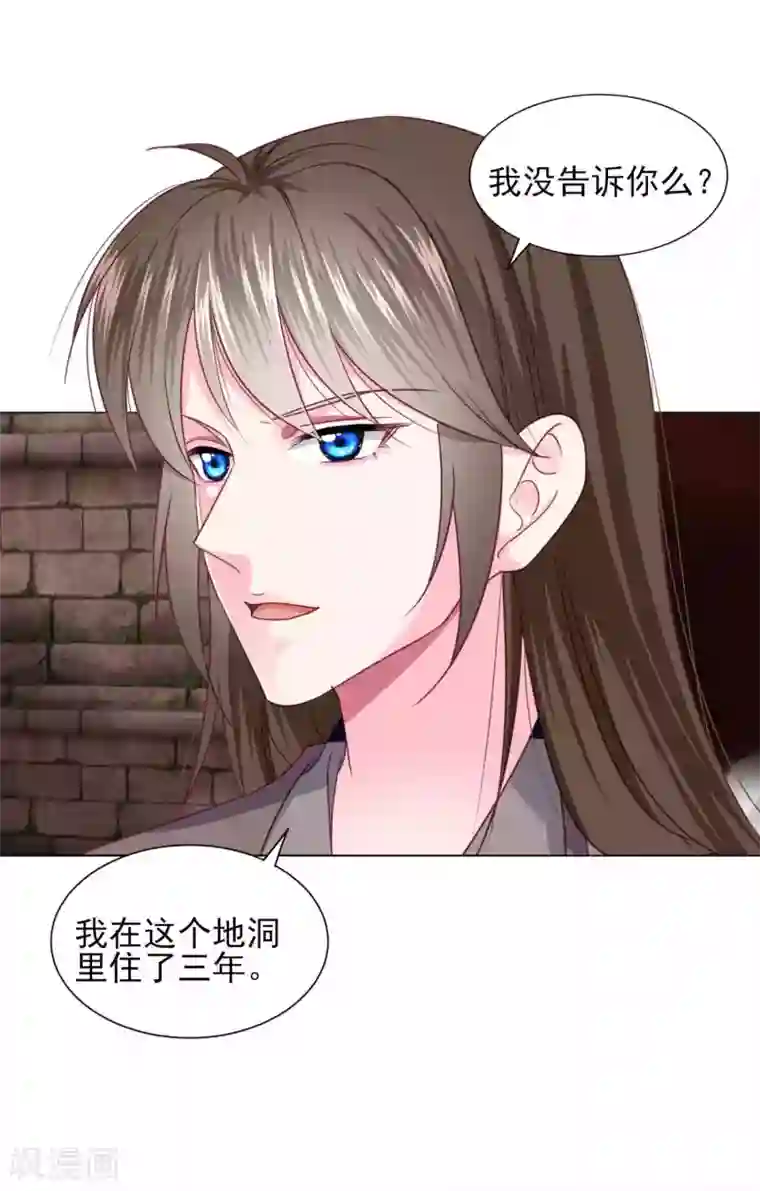 拐个皇帝当偶像第68话 原来他还有如此悲惨的身世……