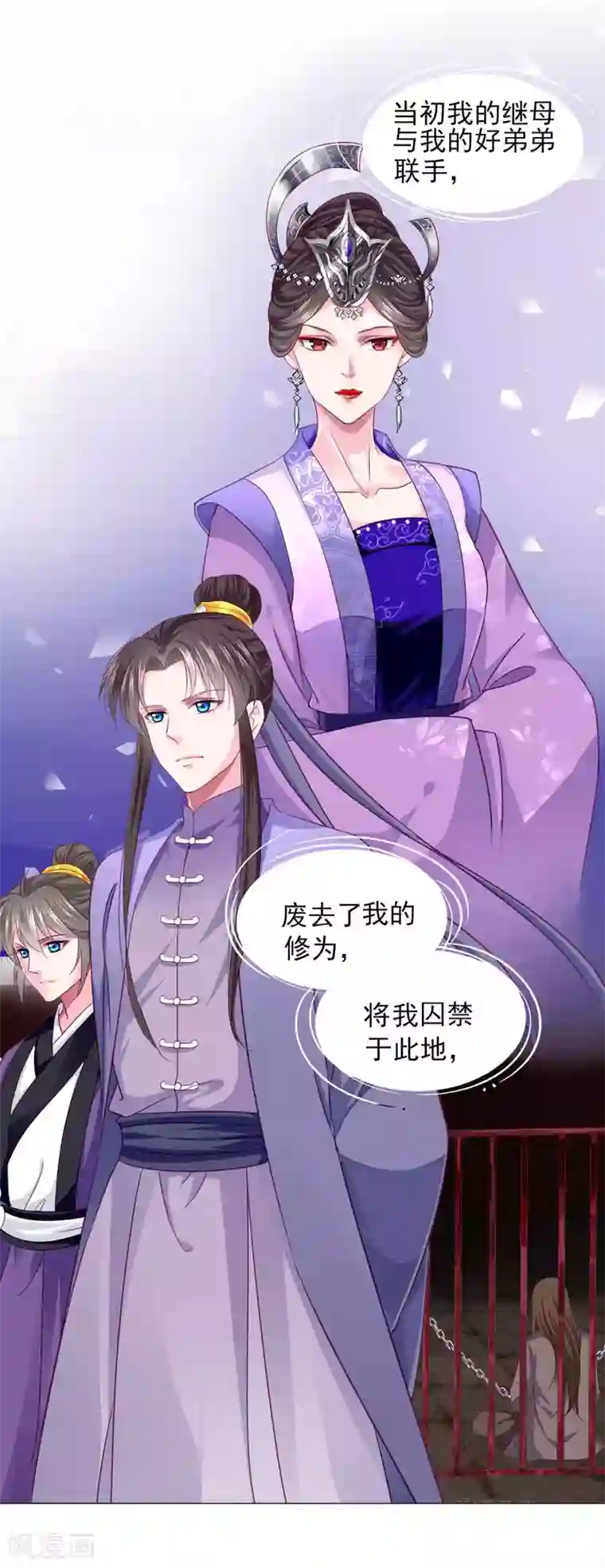 拐个皇帝当偶像第68话 原来他还有如此悲惨的身世……